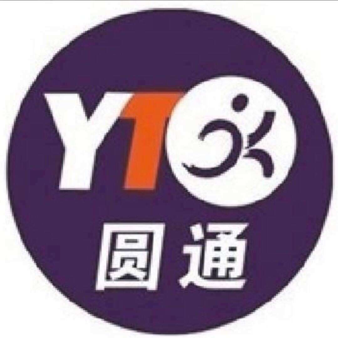 圆通