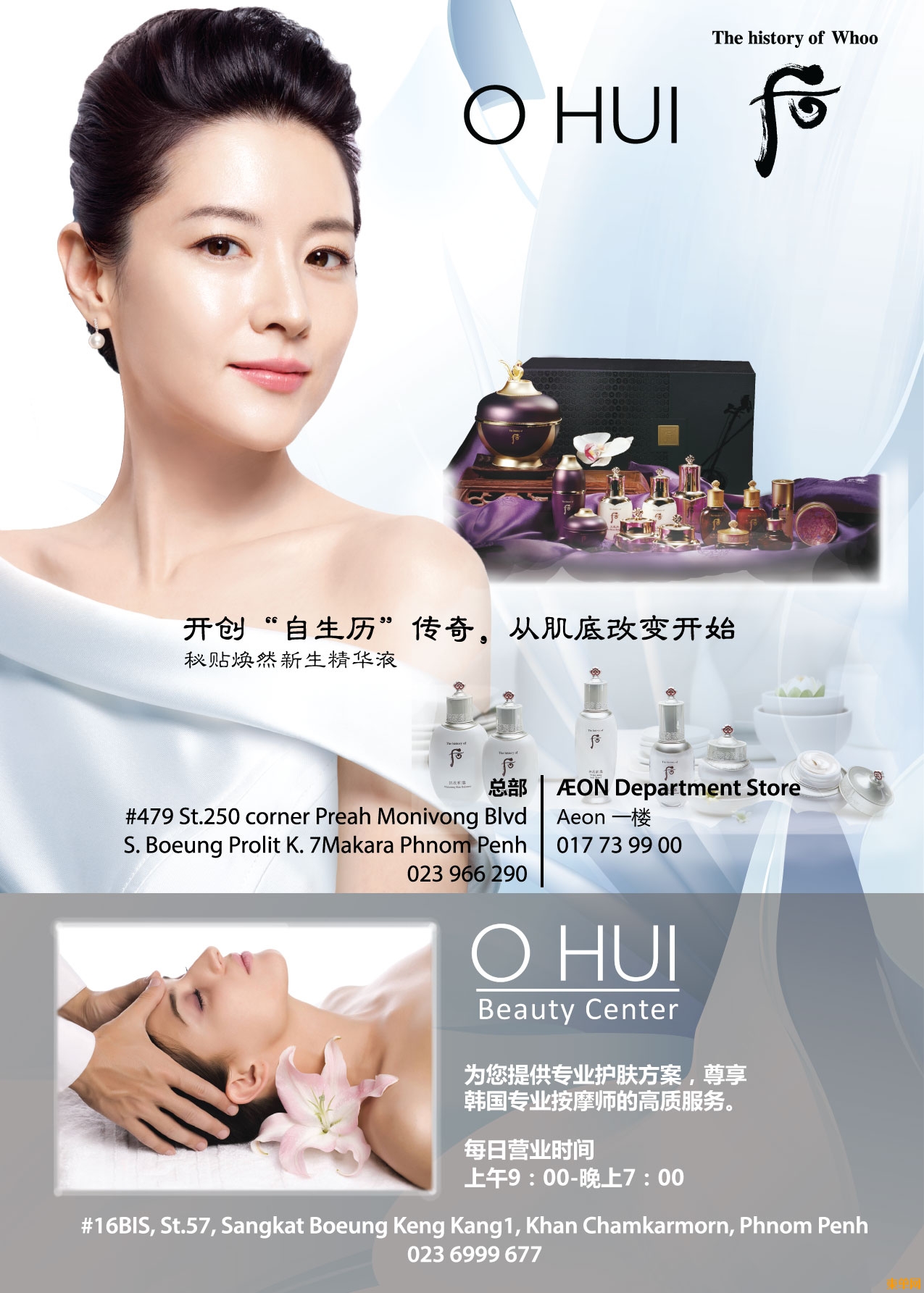O HUI 美容中心.jpg