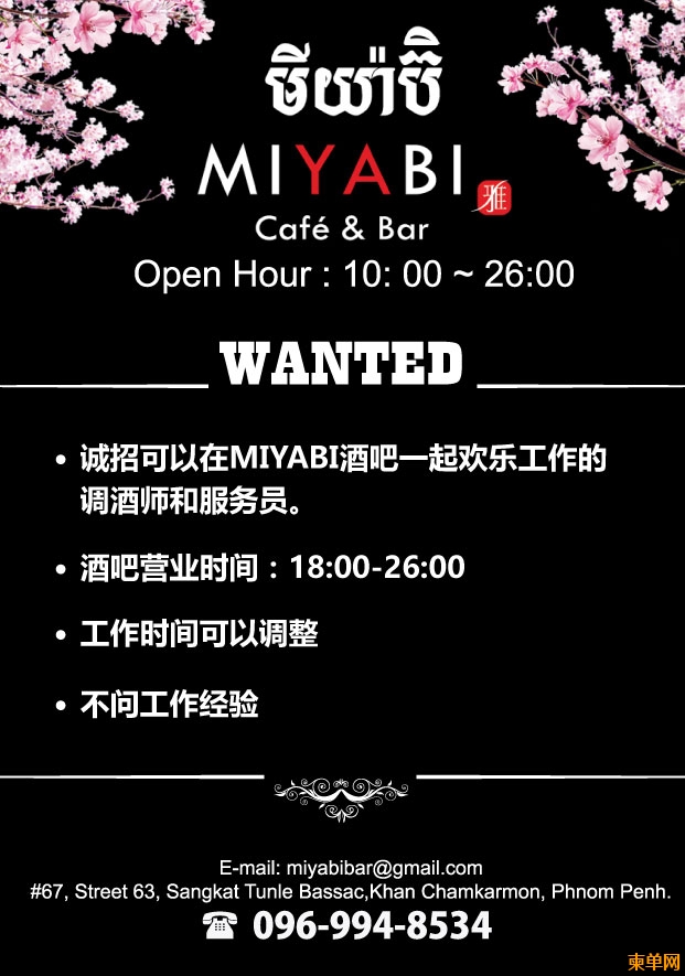 Miyabi-adv---Final---Copy.jpg