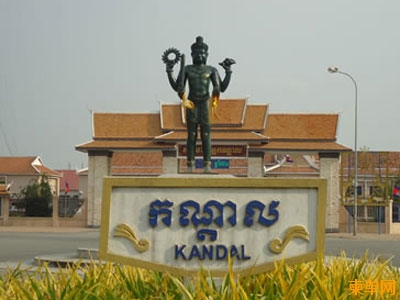 kandal1.jpg