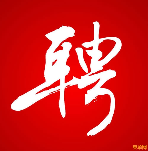 zhaopin.jpg