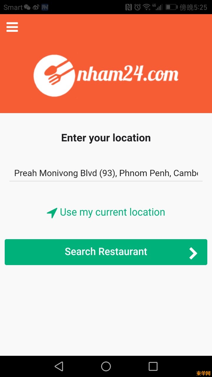 5点击 Use my current location获取当前位置.jpg
