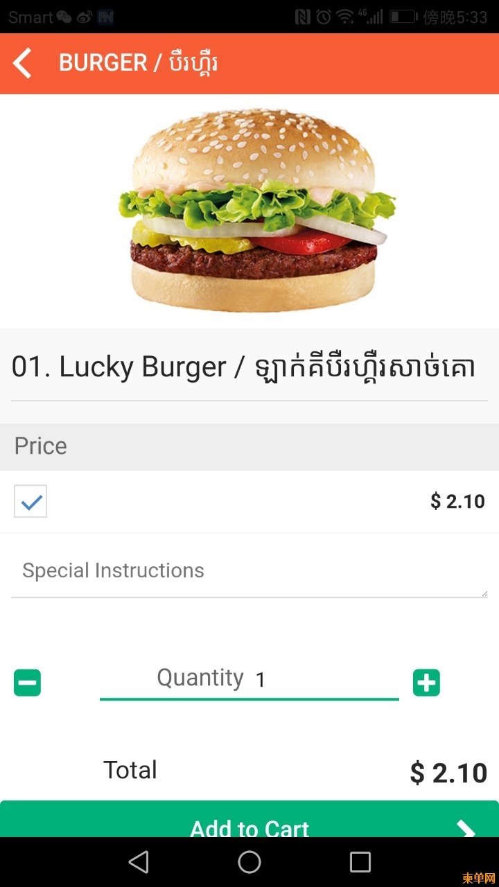 8点击你要吃的食物获取，再点击Add to Cart放到购物车.jpg