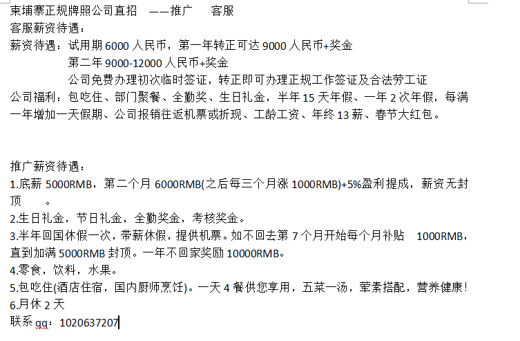 招聘简章.png