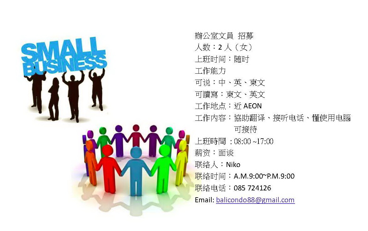 人才招聘