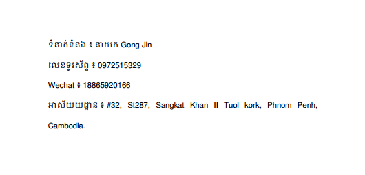 招聘启事 柬文2.png