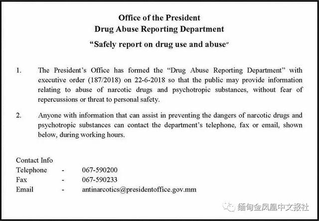 缅甸决心已定：势要打击毒品！-1.jpg