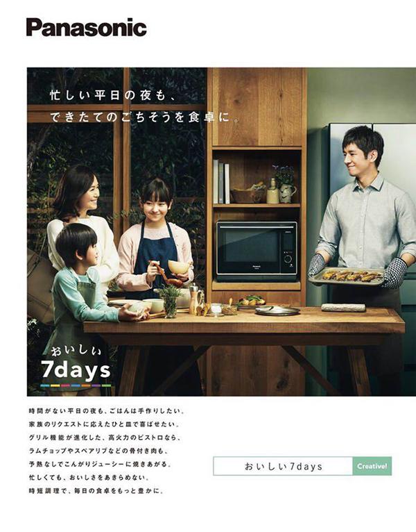 “丧偶式育儿”值得赞美吗？来看四则日本广告和一次跨国争论-18.jpg