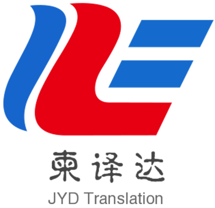 微信jyd_translation