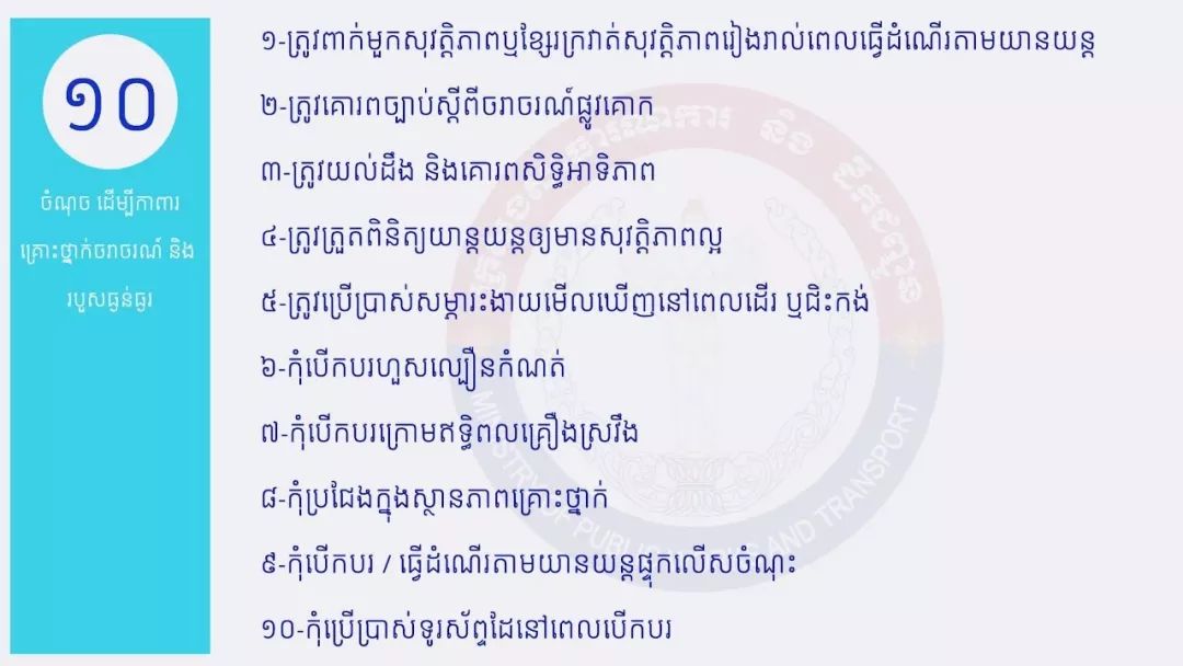 车祸频发，在柬同胞出行请注意安全！-2.jpg