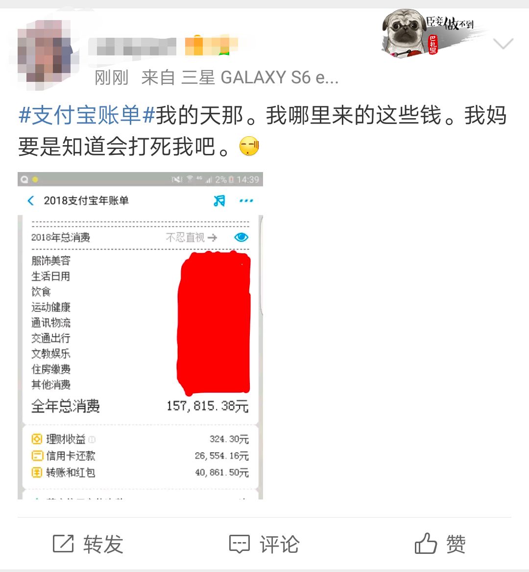 刚刚，个人支付宝年账单可以查看了！网友被吓坏：恐怖...-18.jpg