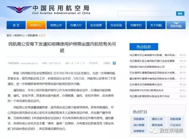 除了出国，护照的这些知识你知道多少？-1.jpg