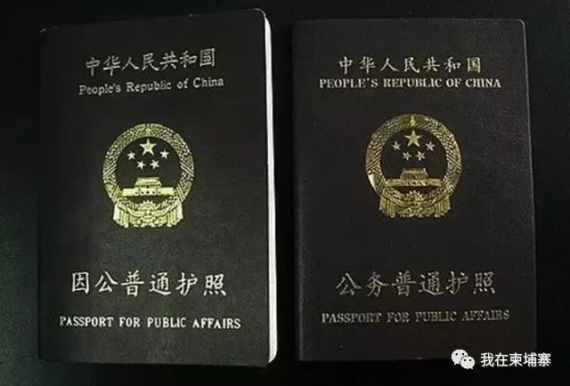 除了出国，护照的这些知识你知道多少？-9.jpg