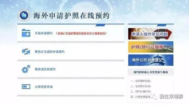 除了出国，护照的这些知识你知道多少？-4.jpg