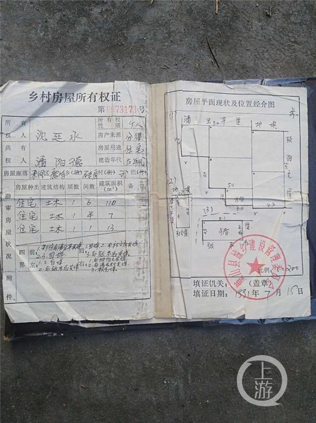 男子在外务工老家房子被拆，施工队：拆错了，赔三千行不-4.jpg