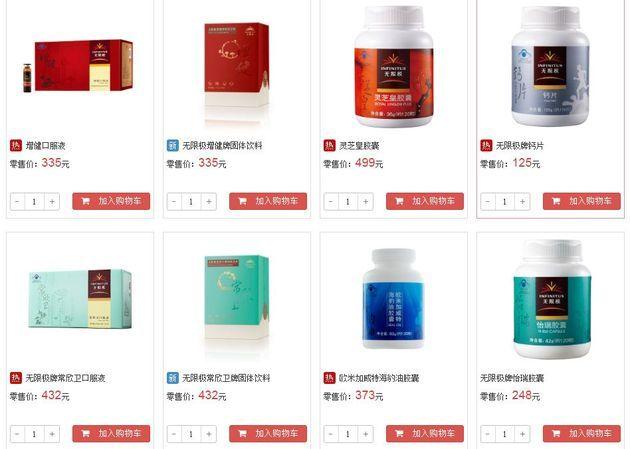 中国最大直销公司摊上事，官方已立案调查-4.jpg