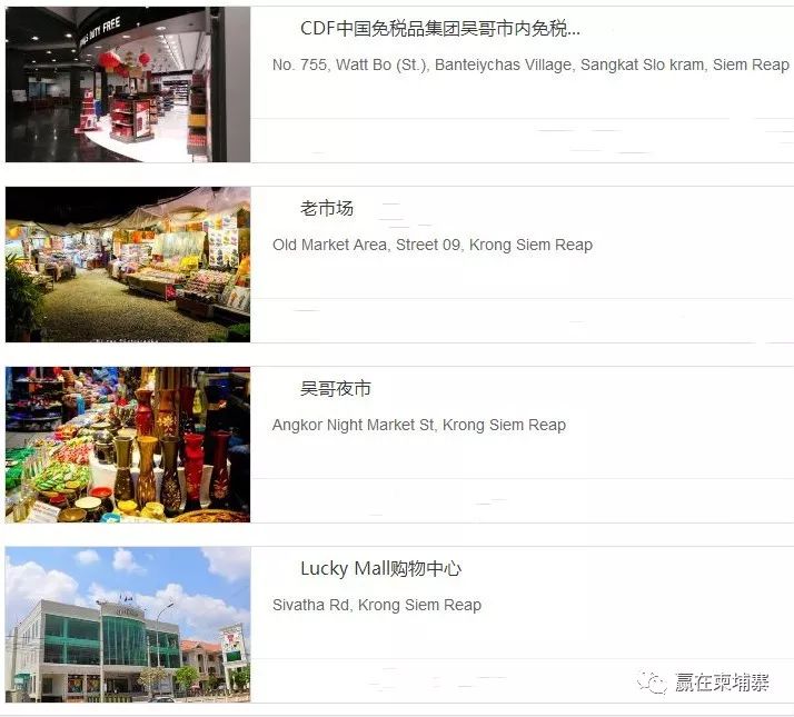 柬埔寨买手信全攻略-10.jpg