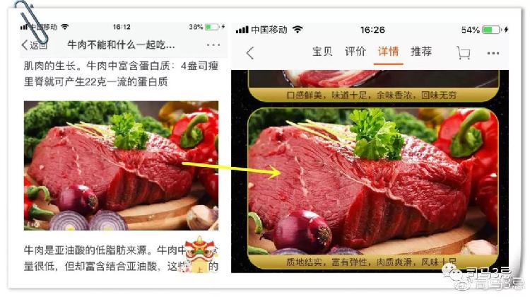 崔永元卖天价牛肉被疑收智商税 网友:不盗图会死?-4.jpg