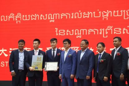 美好柬埔寨—太子地产集团成2018年柬埔寨最具影响力房企-3.jpg