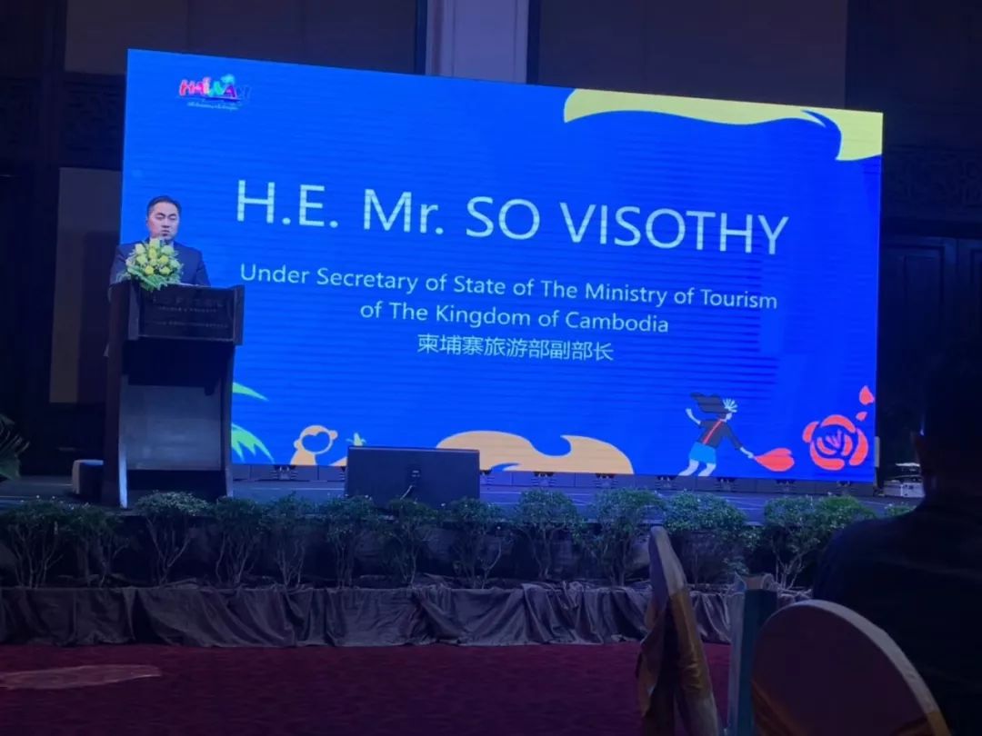 2019年海南国际旅游岛（金边）推介会举办-5.jpg