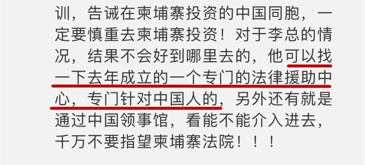 有心投资却被骗惨了！中企老板如何防范柬员工卷款潜逃-7.jpg