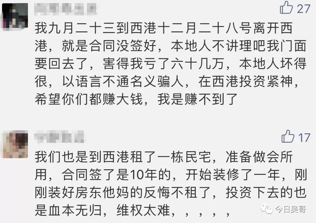 如此不讲信用 谁还敢来西港投资？-3.jpg