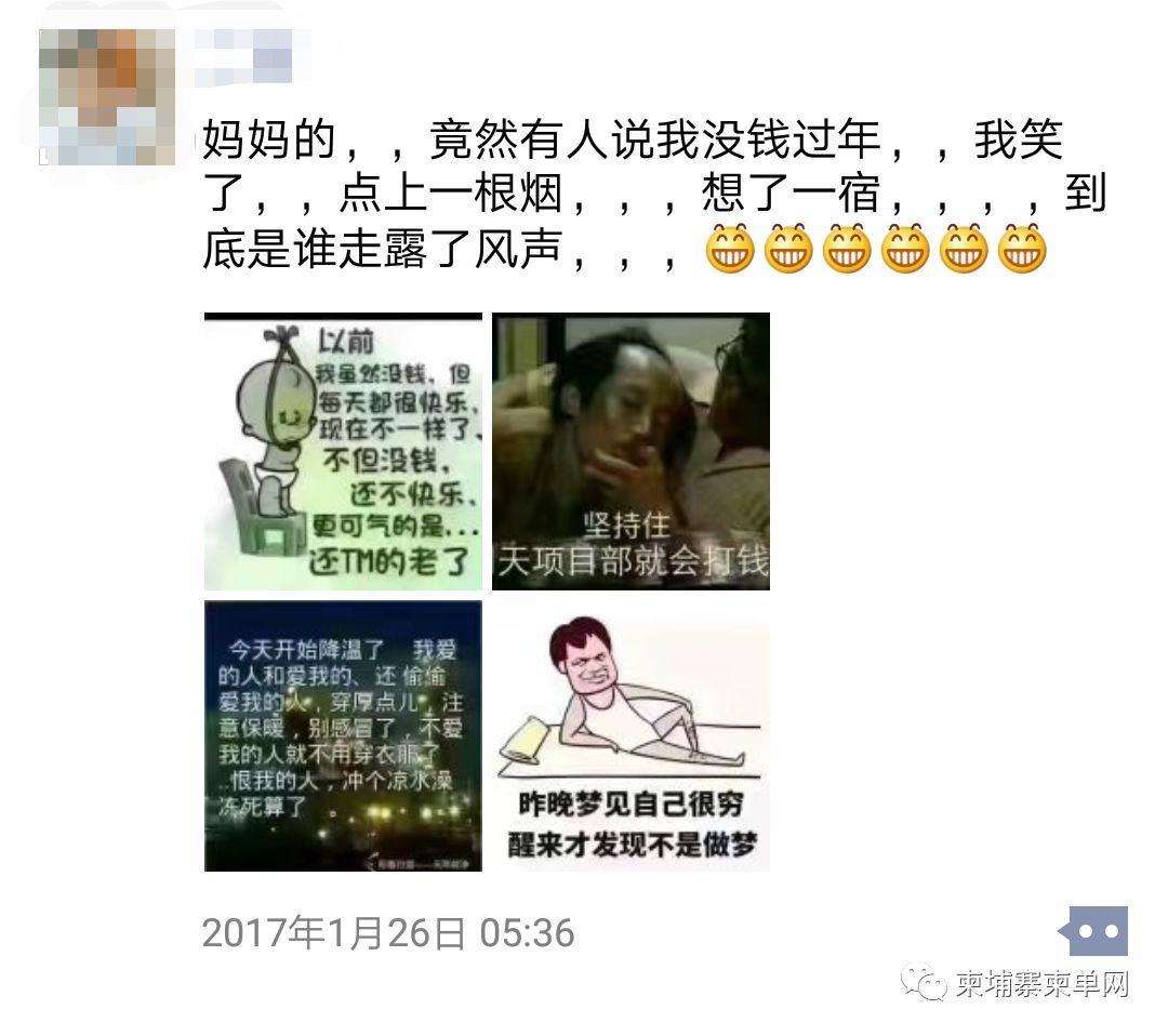 你在大寨子混得咋样？一到春节就暴露了-1.jpg