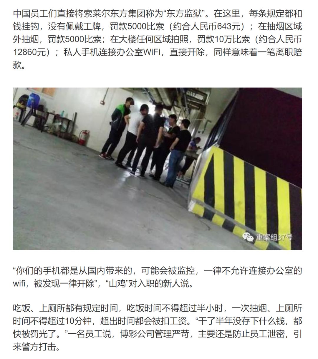 海外发财套路深，千万不要太当真！-5.jpg