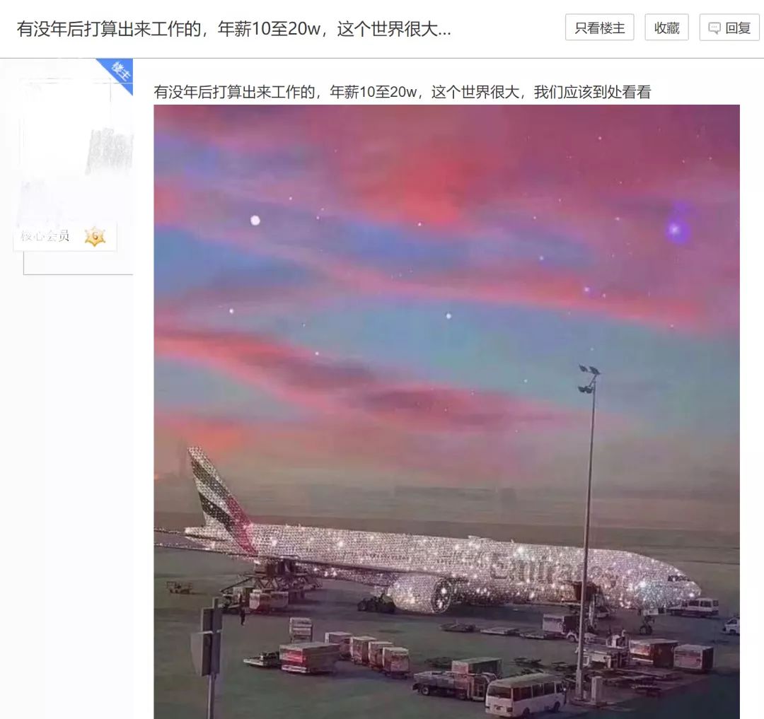海外发财套路深，千万不要太当真！-2.jpg