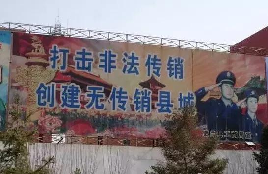 真实揭秘：南派传销在西北的“圣地”-5.jpg