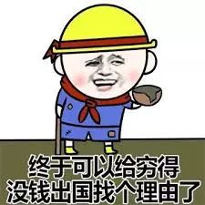 扎心！大寨子的同胞过年回国一趟，花光一年积蓄-8.jpg