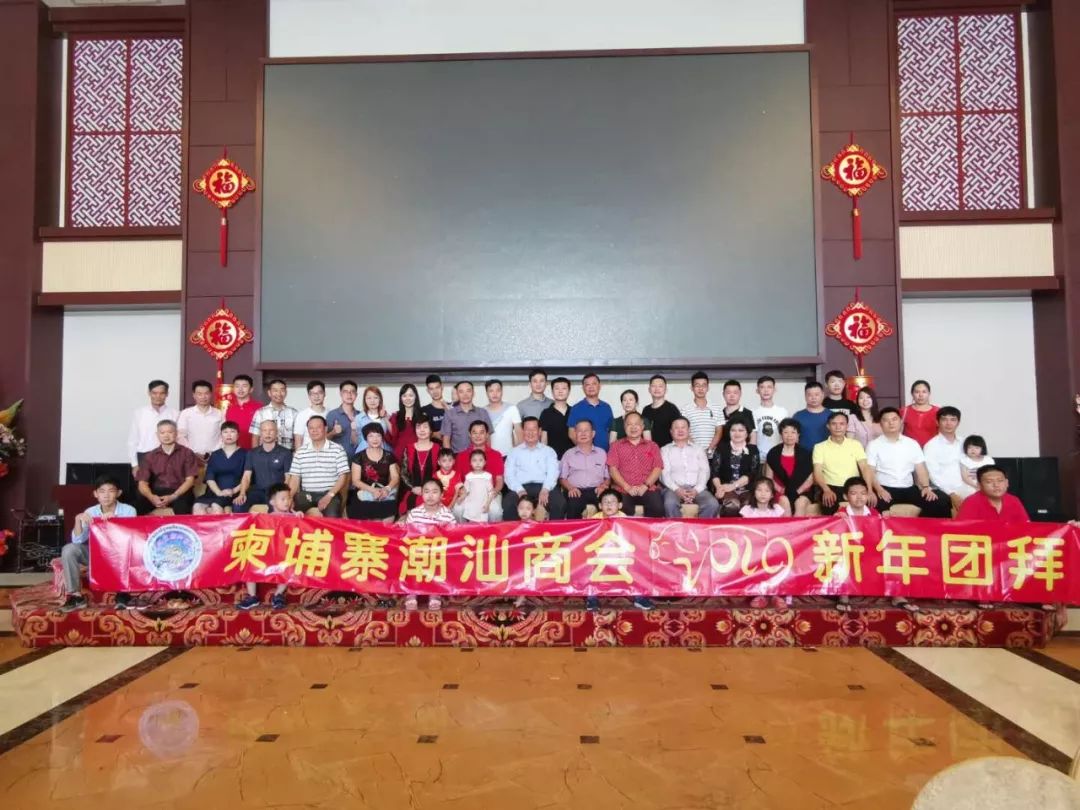 迎春早茶贺新岁 潮汕商会举办2019新年开春宴-1.jpg