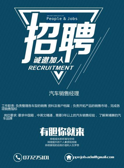 汽车销售经理1.jpg