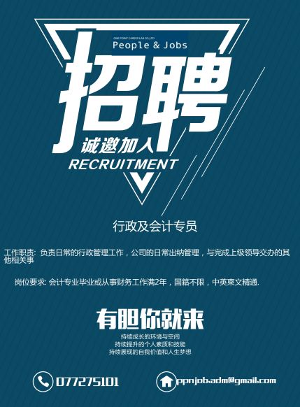 行政及会计.jpg