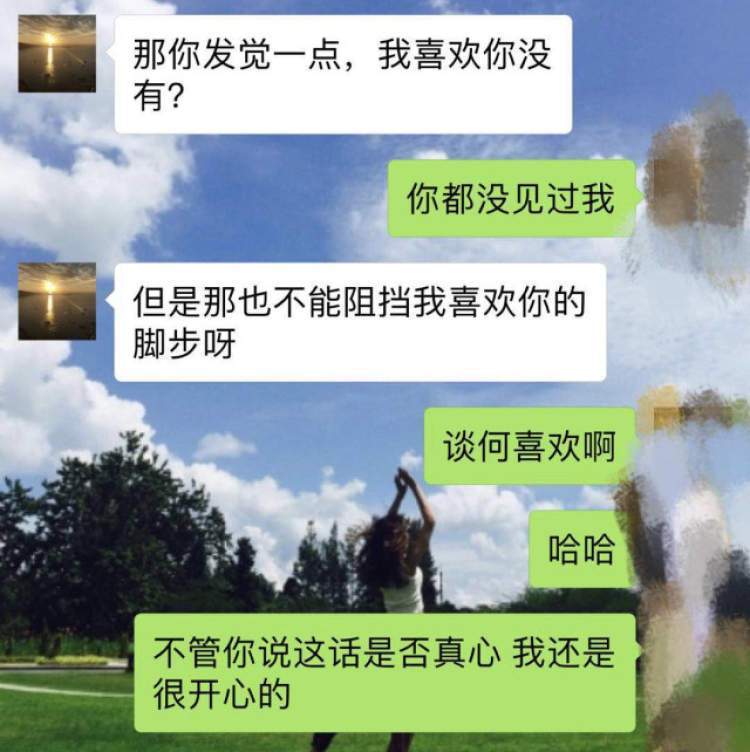 不管多晚都秒回消息，“男友”一月之内骗走女孩70余万元-3.jpeg