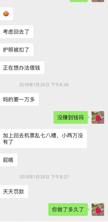 被骗去柬埔寨做博彩的辛酸泪-4.jpg