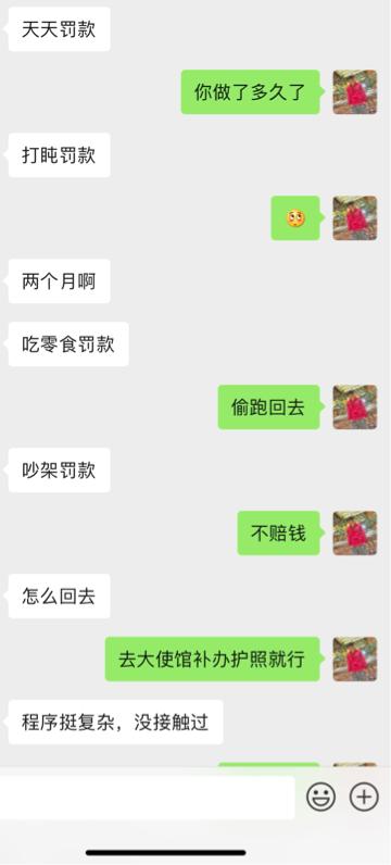 被骗去柬埔寨做博彩的辛酸泪-5.jpg