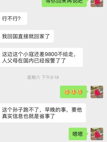 被骗去柬埔寨做博彩的辛酸泪-8.jpg