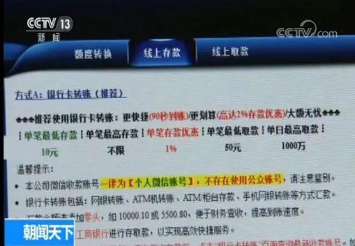 23万余人参与，没一个赢钱的！警方破获百亿赌博案！-5.jpg