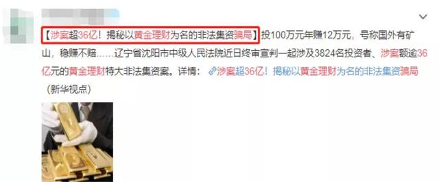 60万人被骗700多亿！一夜暴富背后，是人性的贪婪与无知-4.jpg