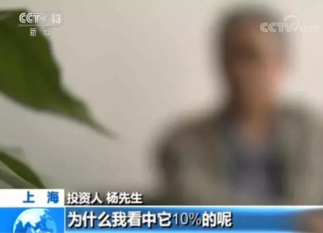 60万人被骗700多亿！一夜暴富背后，是人性的贪婪与无知-6.jpg