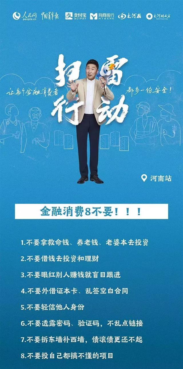 60万人被骗700多亿！一夜暴富背后，是人性的贪婪与无知-12.jpg