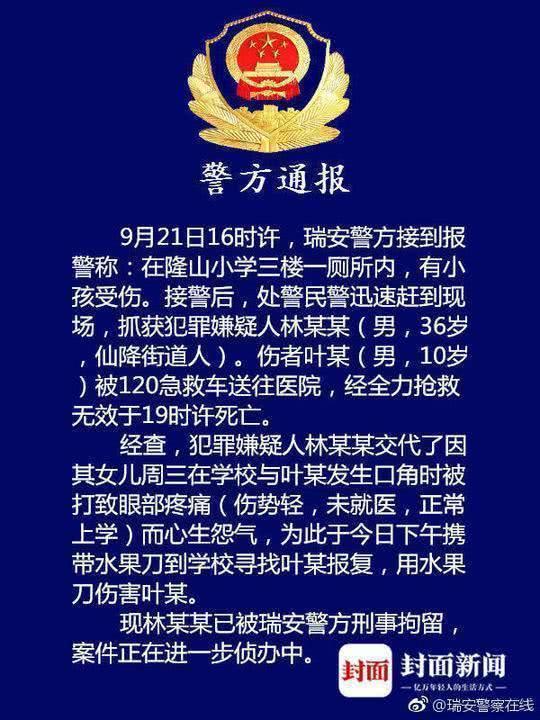 “男生被女同学父亲杀害案”休庭 更多作案细节曝光-4.jpg