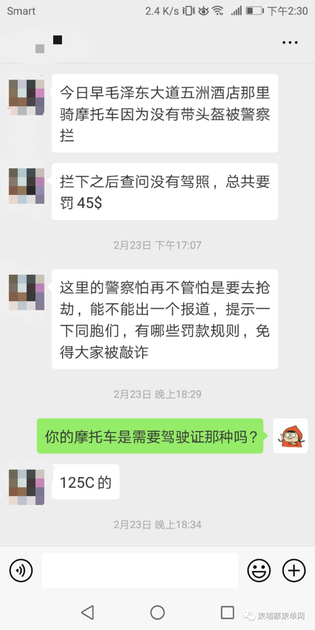 爆料 | 骑摩托车被交警拦下，开口就要 !-1.jpg