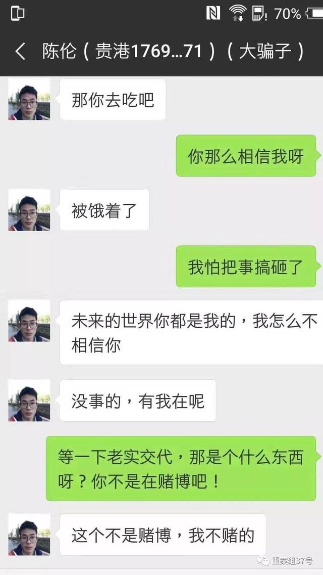 东南亚“杀猪盘”：让人倾家荡产的“爱情”骗局-3.jpg