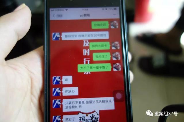 东南亚“杀猪盘”：让人倾家荡产的“爱情”骗局-6.jpg
