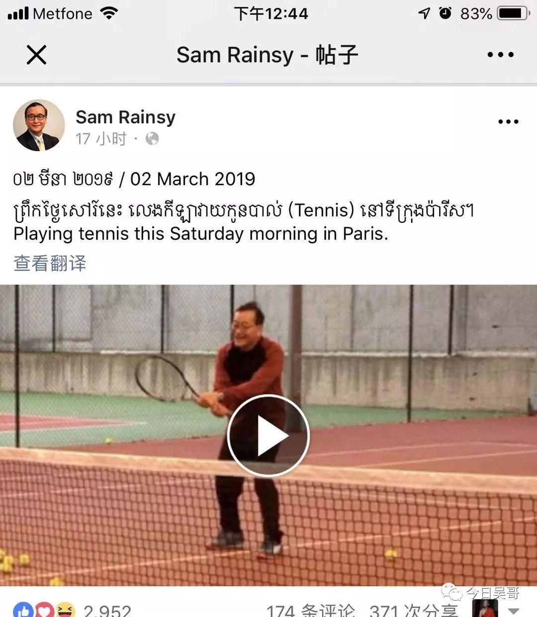 沈良西和洪森的赌约今日到期，结果呢？-2.jpg