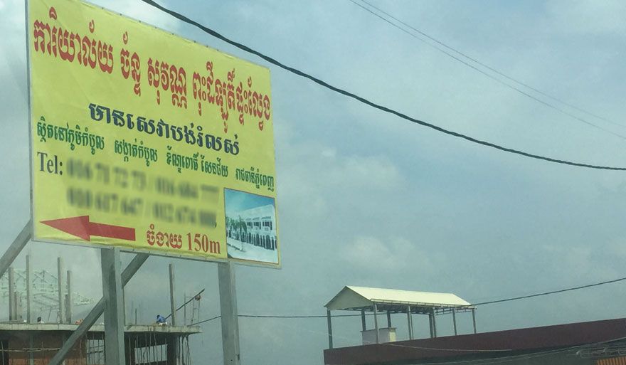 土地买卖火爆，柬埔寨地价普遍上涨！-4.jpg