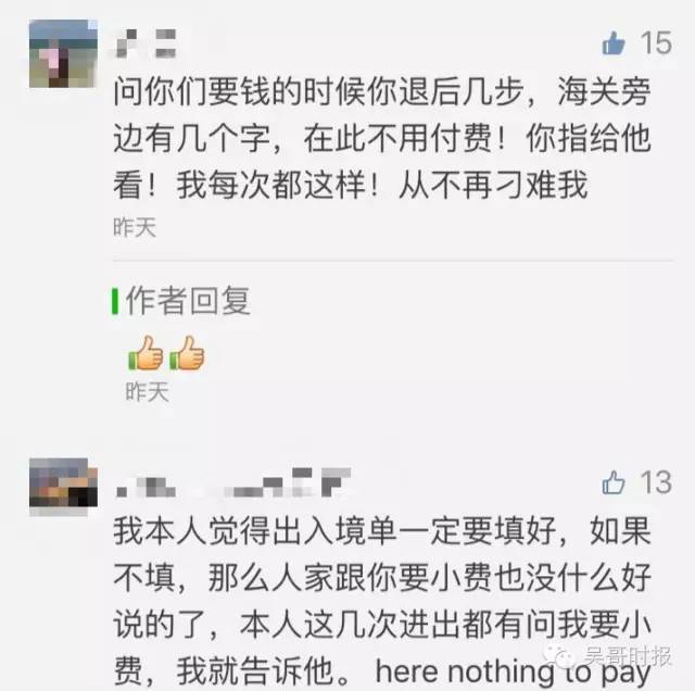 在机场被索要小费怎么办？教你八大对策-2.jpg