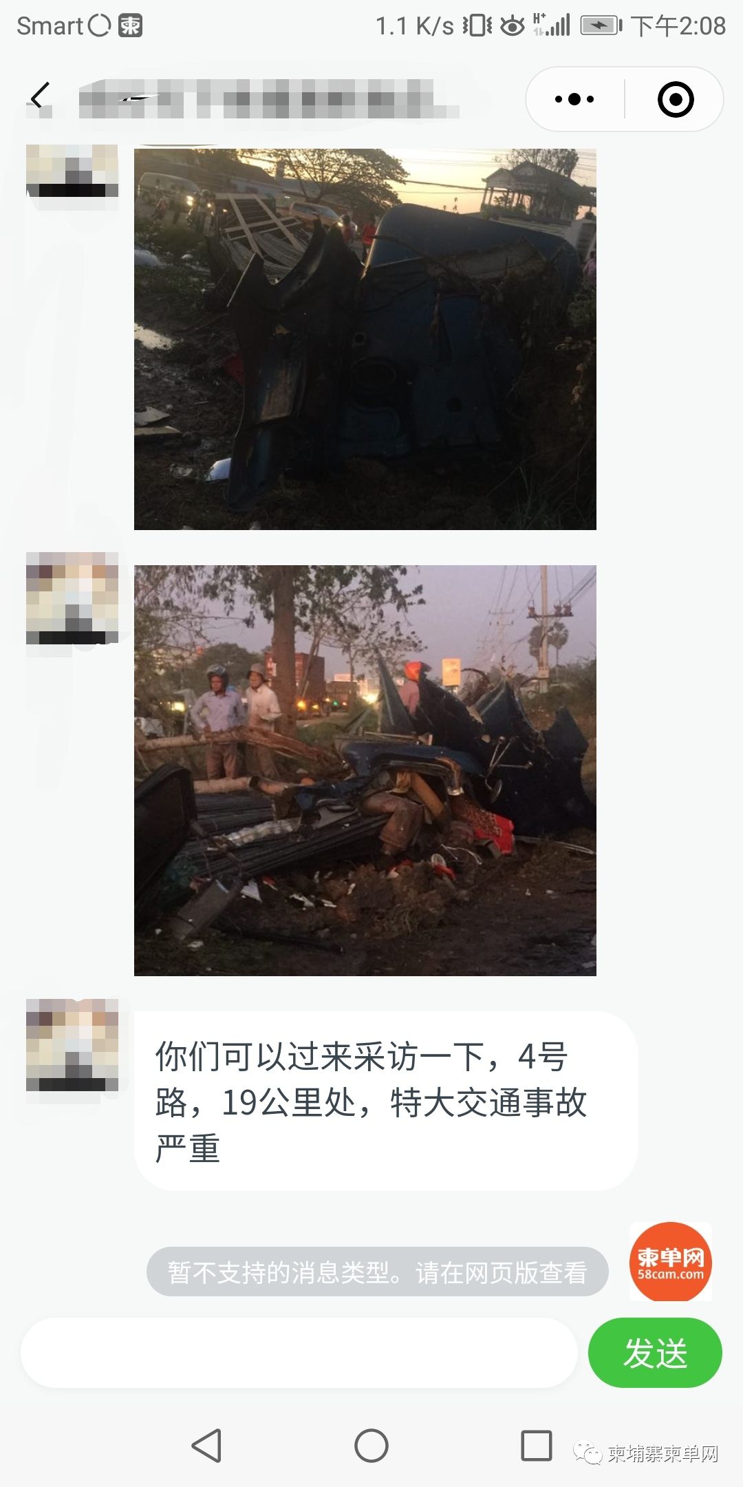 4号公路发生重大交通事故，4人死亡，1人重伤！-4.jpg